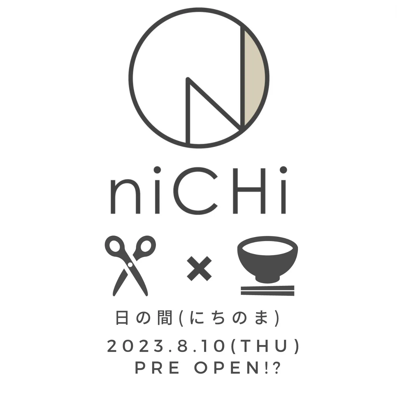 和カフェ「日の間-にちのま-」プレオープンのお知らせ