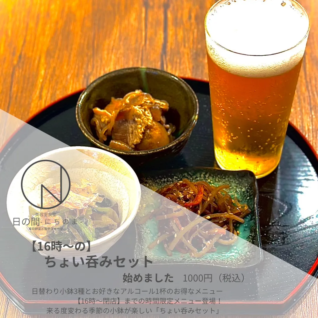 【蒲田】お得なちょい呑みセット始めました！【ちょい飲み】